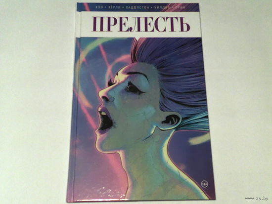 000048/ПРЕЛЕСТЬ