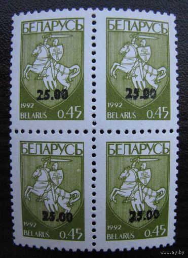 Марки Стандарт Погоня с надпечаткой " 25,00 " 1994 г. Беларусь, цена за марку .