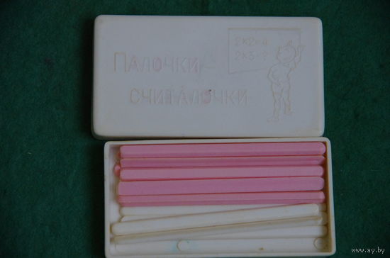 Палочки - считалки из СССР