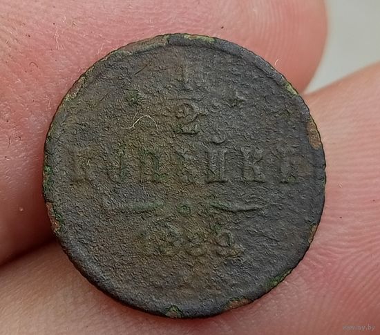 1/2 копейки 1889 года