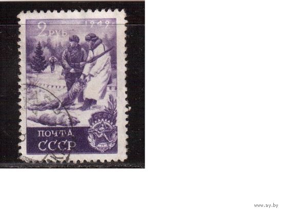 СССР-1949, (Заг.1376(2)),  гаш., растр ГР, Охота