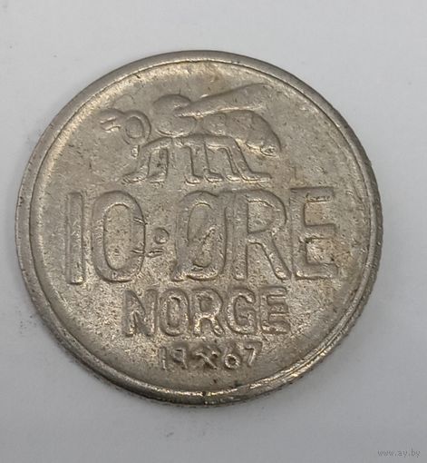 10 эре 1967