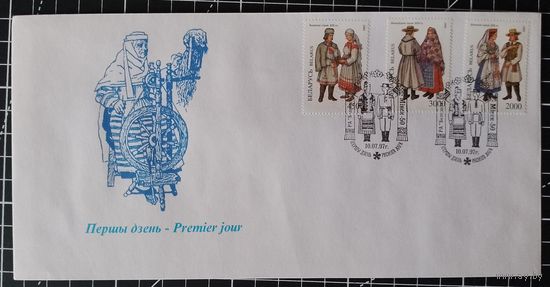Беларусь. КПД. 1997. Костюмы