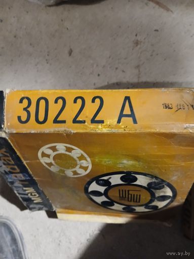 Подшибник венгерский