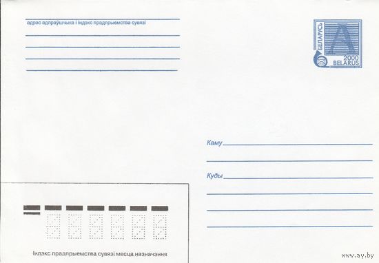Беларусь 2000 Стандарт зак. 5178 (без рубашки) (к4)