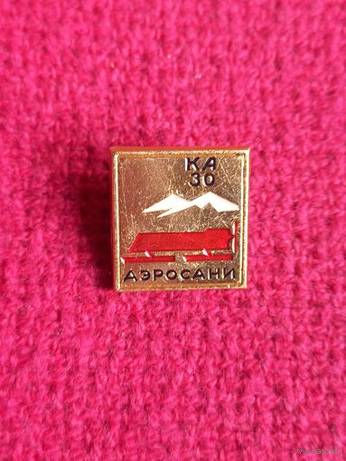 Аэросани КА 30