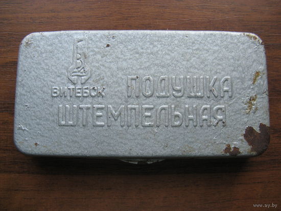 Штемпельная подушка СССР