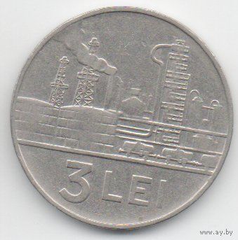 3 лея 1966 Румыния