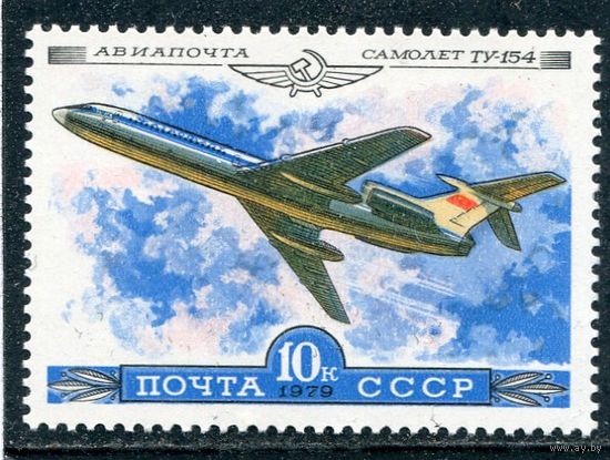 СССР 1979. История авиастроения. ТУ-154
