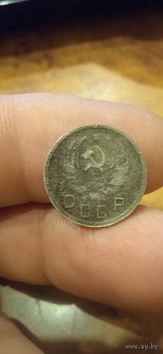 10 копеек 1935 г