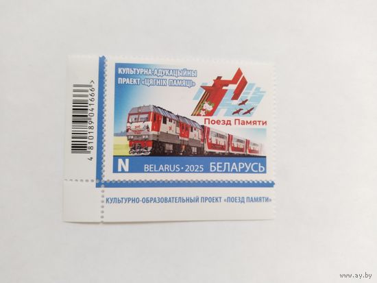 Беларусь  2025   .