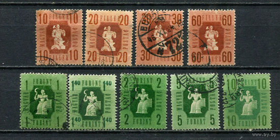 Венгрия - 1946 - Индустрия и сельское хозяйство - (ном. 10 с тонким местом) - 9 марок. Гашеные.  (Лот 39FR)-T25P23