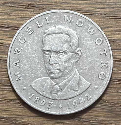 20 Злотых Польша 1976г.