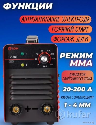 Сварочный аппарат