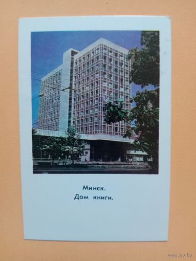 Календарик 1983