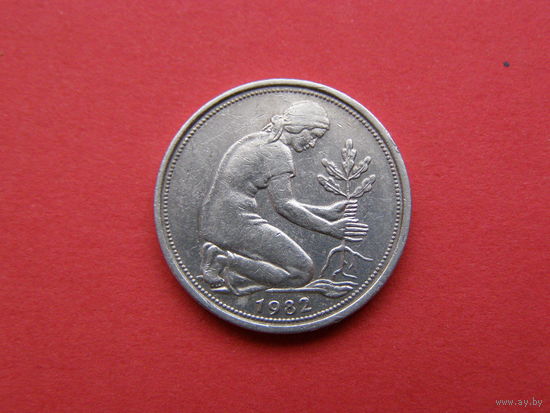 50 пфеннигов 1982 (F). Германия.