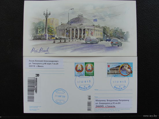 Продажа коллекции с 1 рубля! КПД Беларуси.