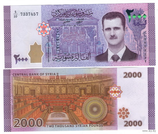 Сирия 2000 фунтов 2021 год UNC (Башар Асад)