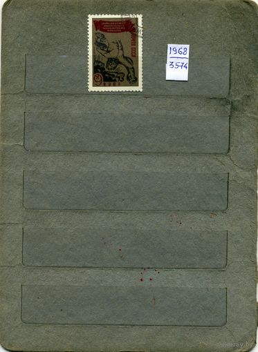 СССР, 1968,  за  солид с греч демократией  ,    серия 1м