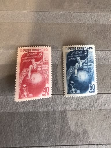Марки чистые СССР 1949 год(Борьба народов за мир)