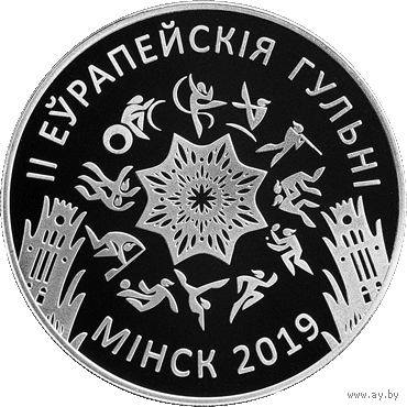 II Европейские игры. 2019. Минск. 1 рубль. В ИДЕАЛЕ!!!