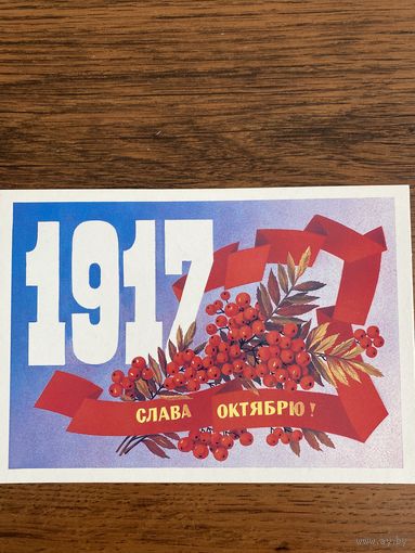 Открытка. Цена за 1 шт.