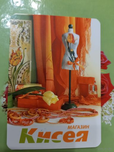 Календарик