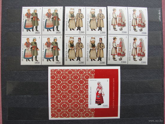 Продажа коллекции с 1 рубля! Чистые почтовые марки РБ в квартблоках.