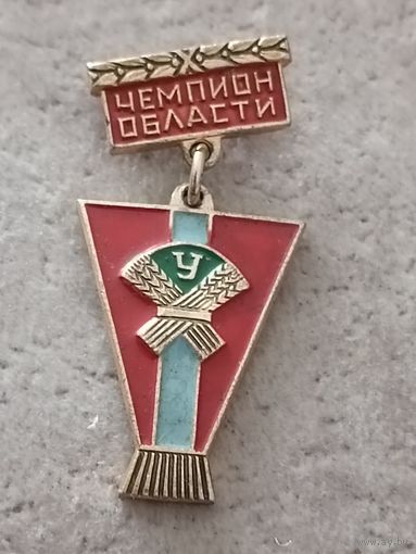 Урожай. Чемпион области