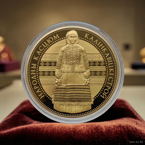 НОВИНКА! Калинковичский строй, 1 рубль 2023, Медно-никель, позолота, BelCoinArt
