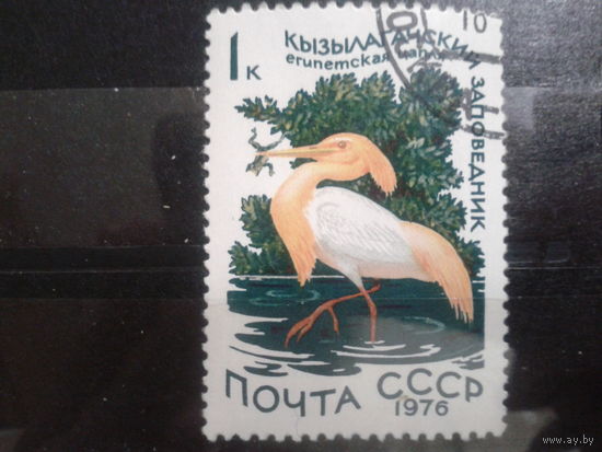 СССР 1976 Цапля