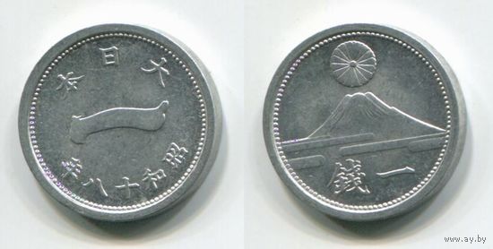 Япония. 1 сен (1943, толстая, XF)