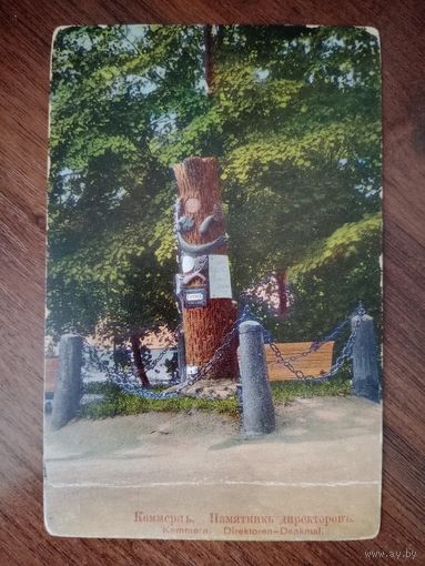 Открытка Российская империя до 1917 г. "РЕДКОСТЬ"