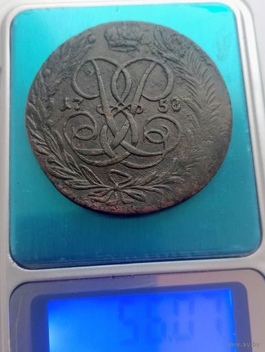 5 копеек 1758 ем