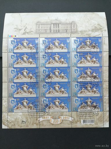 Украина 2011 Малый лист с 15 марками "350 лет Львовскому национальному Университету имени Ивана Франко" (специальное гашение с клеем) Mi.1176
