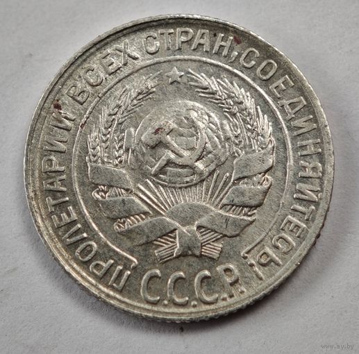 1930 год 10 копеек