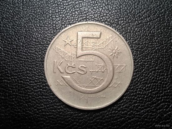 Чехословакия 5 крон 1967