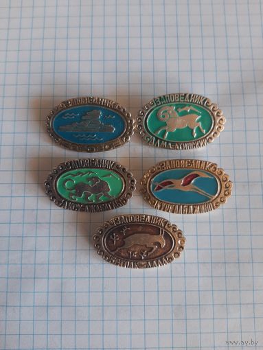 Набор значков "Заповедники Казахской ССР".