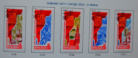 Ссср