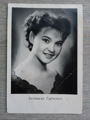 Актриса Людмила Гурченко