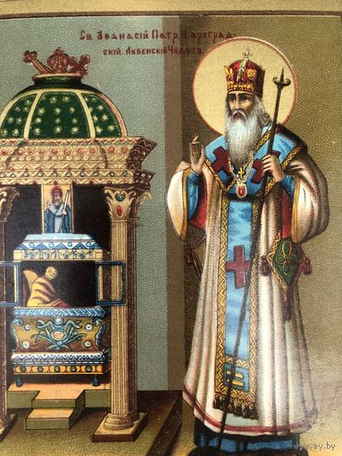 Старинная хромолитография Святой Афанасий 1911 года размер 19 на 16 см