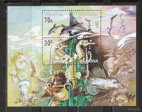 ФФ1 Украина 2001 Рыбы