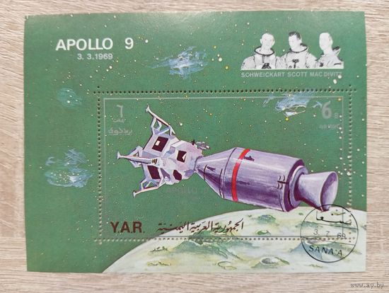 М-12. БЛОК. ЙЕМЕН. КОСМОС.