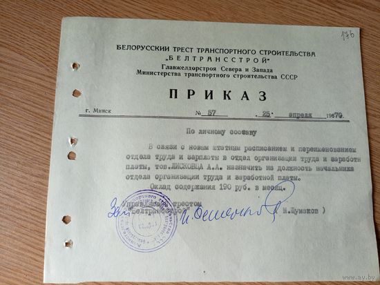Документ БССР\2д