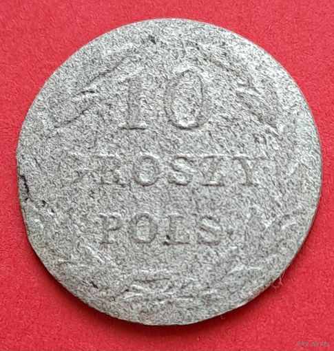 10 грошей 1828