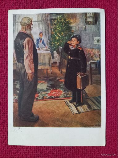 Прибыл на каникулы. Решетников 1953 г.