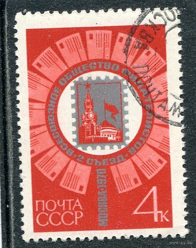 СССР 1970.. Съезд ВОФ