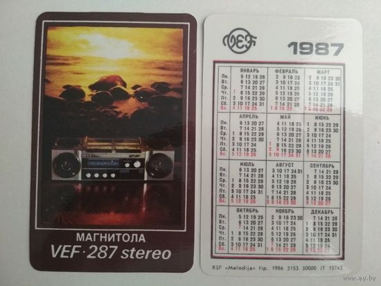 Карманный календарик . Магнитола. 1987 год