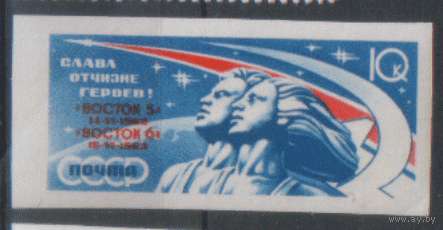 Заг. 2785. 1963. БЗБ. Чист.
