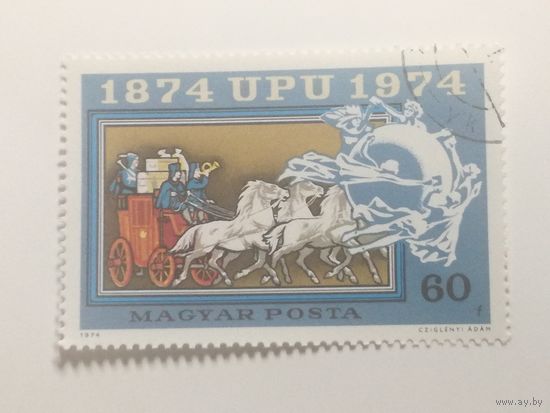 Венгрия 1974. 100-летие Всемирного Почтового Союза